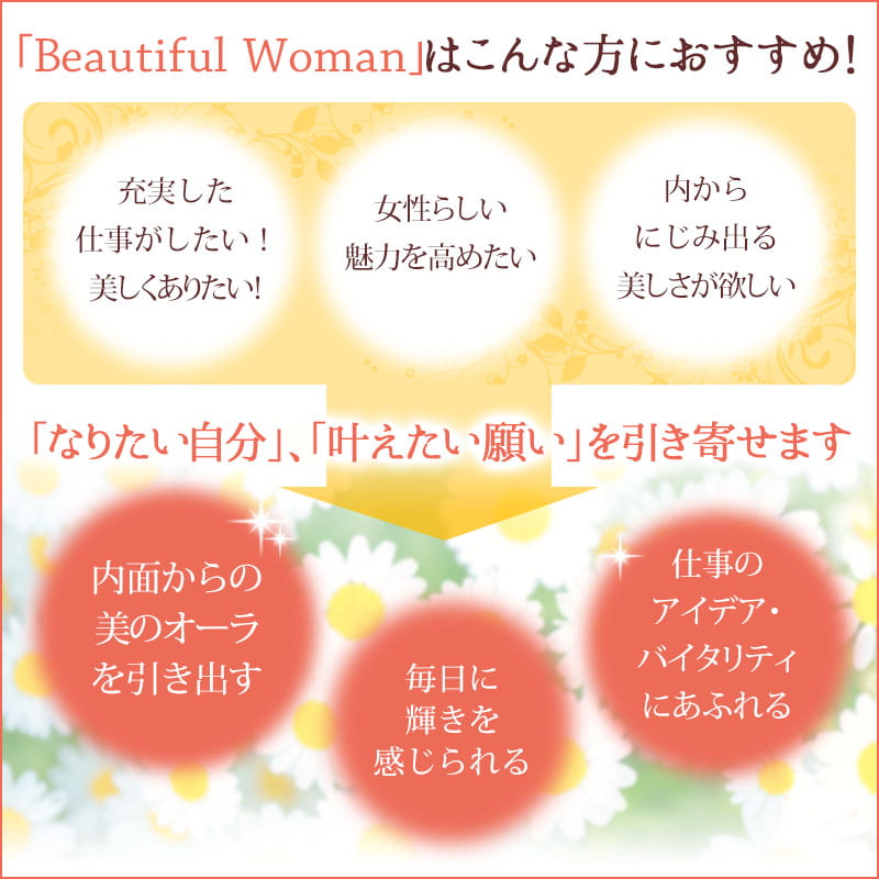 Beautiful woman(Ż) å ԥʡ㥤ɥå 15ml