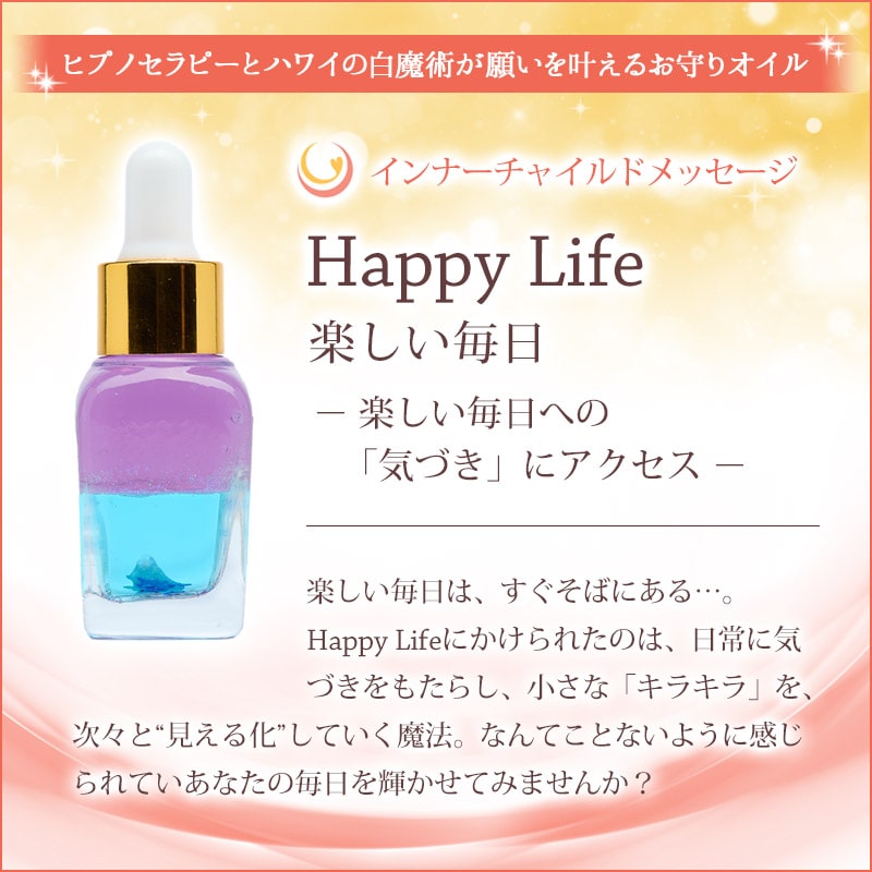 Happy life(�ڤ�������) ��å����������� �ԥ���ʡ����㥤��ɥ�å������� 15ml