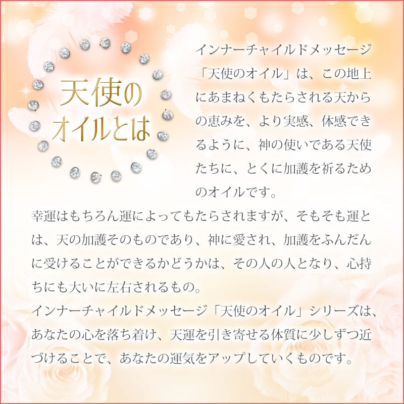 ����ߥ奨��ŷ�ȤΥ�����(ʿ�¤�⤿�餹) �ԥ���ʡ����㥤��ɥ�å������� 15ml