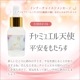 ����ߥ奨��ŷ�ȤΥ�����(ʿ�¤�⤿�餹) �ԥ���ʡ����㥤��ɥ�å������� 15ml