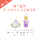 ザドキエル天使のオイル(過ちを正し、許し癒やす) 《インナーチャイルドメッセージ》 15ml