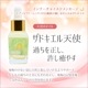 ザドキエル天使のオイル(過ちを正し、許し癒やす) 《インナーチャイルドメッセージ》 15ml