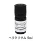 ヘリクリサム《ミカエル・ザヤット》5ml