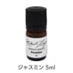 ジャスミン《ミカエル・ザヤット》5ml