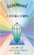 インディゴ エッセンスオイル 《リヒトウェーゼン》 30ml