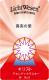 キリスト アセンデットマスター エッセンスオイル 《リヒトウェーゼン》 30ml