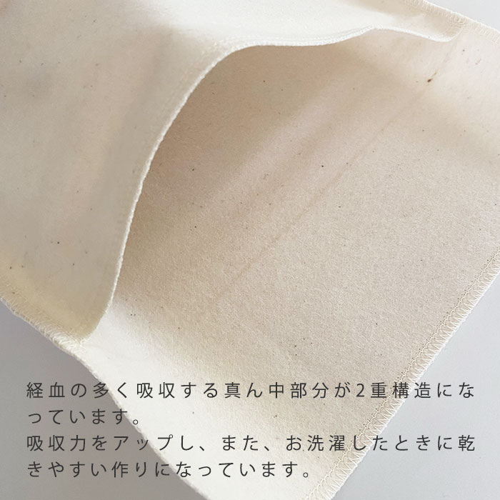 オーガニック布ナプキン［普通の日・多い日用］ハンカチMサイズ2枚セット　オーガニックコットンネル無漂白未さらし　ロックミシンタイプ【ネコポス可】