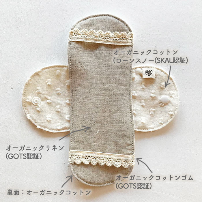 布ナプキン ［おりもの・軽い日用］ひょうたん型ホルダーSSサイズ オーガニックリネン(防水布あり)【ネコポス可】