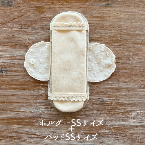 布ナプキン ［おりもの・軽い日用］ひょうたん型ホルダーSSサイズ オーガニックリネン(防水布あり)【ネコポス可】