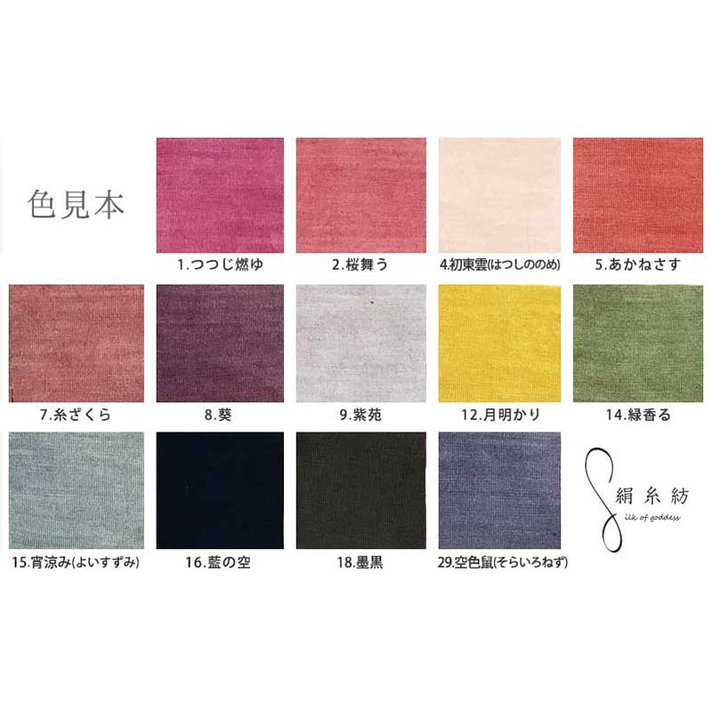 絹糸紡　シルク キャミソール「テレコリブ×レース」　草木染め　29空色鼠（そらいろねず）【ネコポス不可】