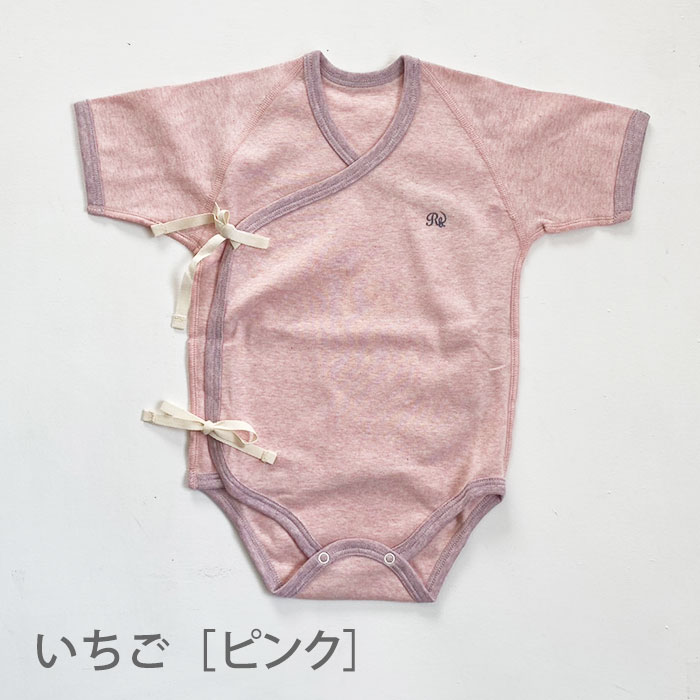 ロンパース　60〜70サイズ　半袖　オーガニックコットン　ボタニカルダイ【ネコポス可】Reicarino∞bon　選べる4色