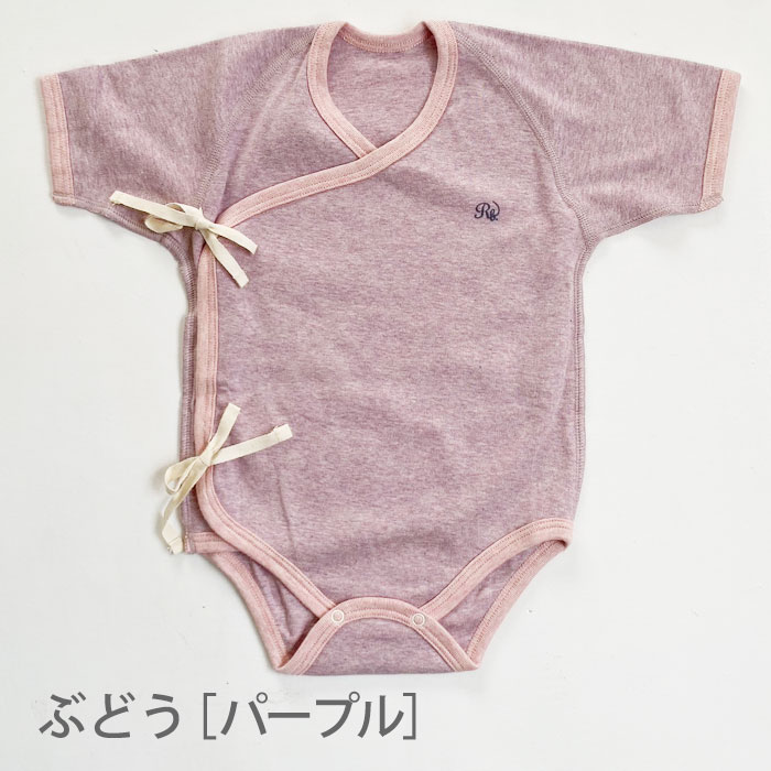 ロンパース　60〜70サイズ　半袖　オーガニックコットン　ボタニカルダイ【ネコポス可】Reicarino∞bon　選べる4色
