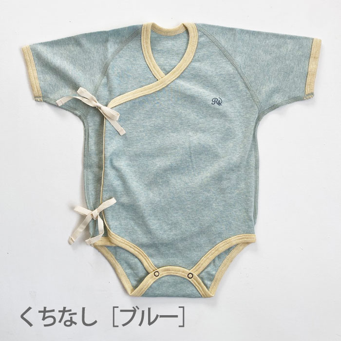 ロンパース　60〜70サイズ　半袖　オーガニックコットン　ボタニカルダイ【ネコポス可】Reicarino∞bon　選べる4色