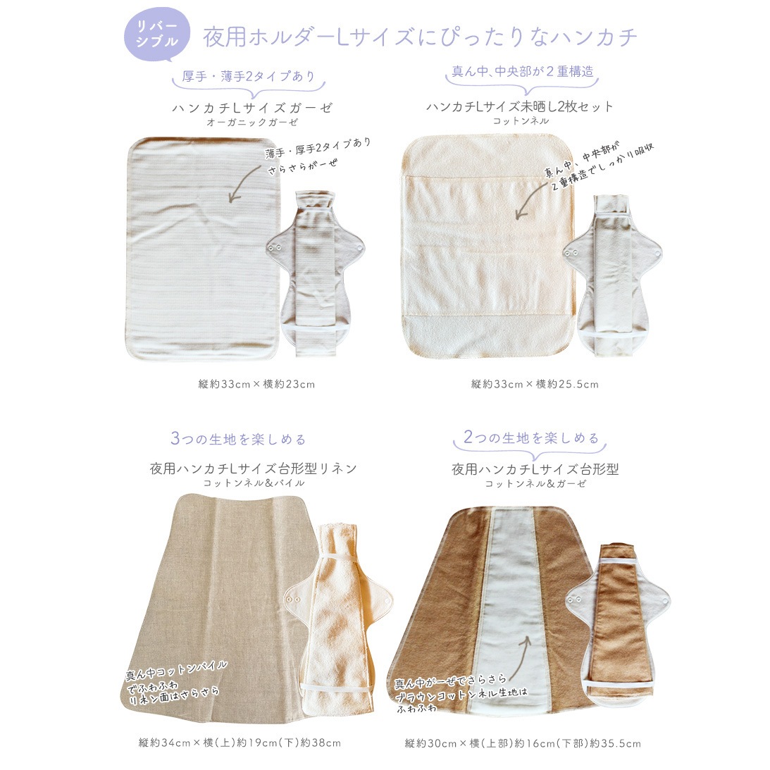 ［多い日・夜用］夜用お試し3点セット ホルダーLサイズ(防水あり）＆ハンカチLサイズ 【ネコポス可】　嬉しい特典付き