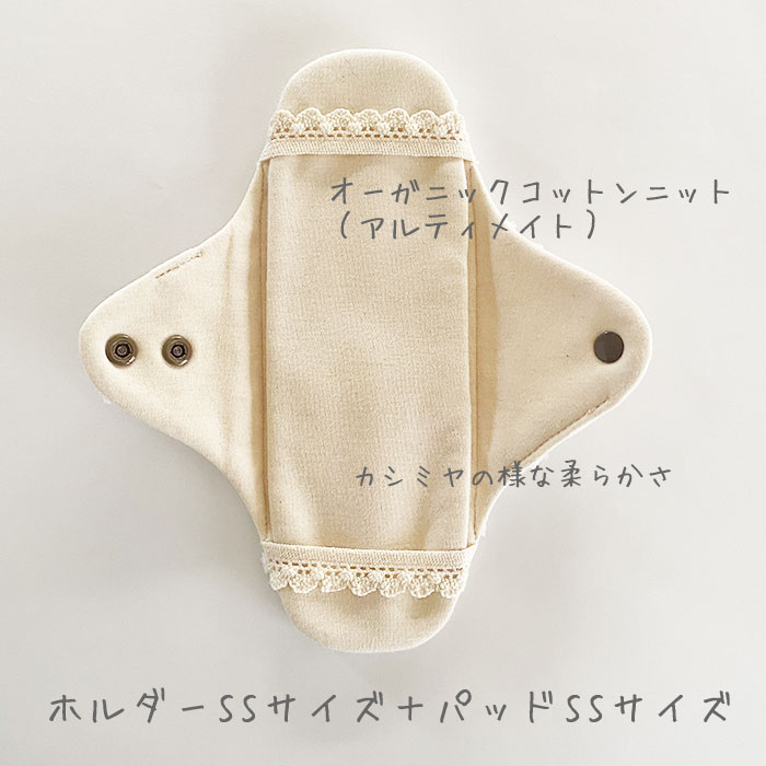 15%OFF!布ナプキン［おりもの・軽い日用］チャレンジ3点セット