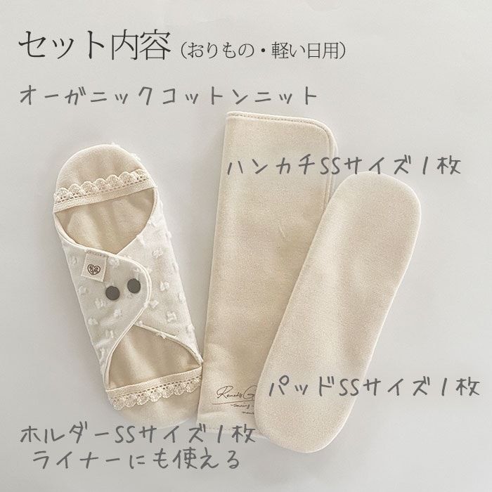 【新品】布ナプキン　12点セット