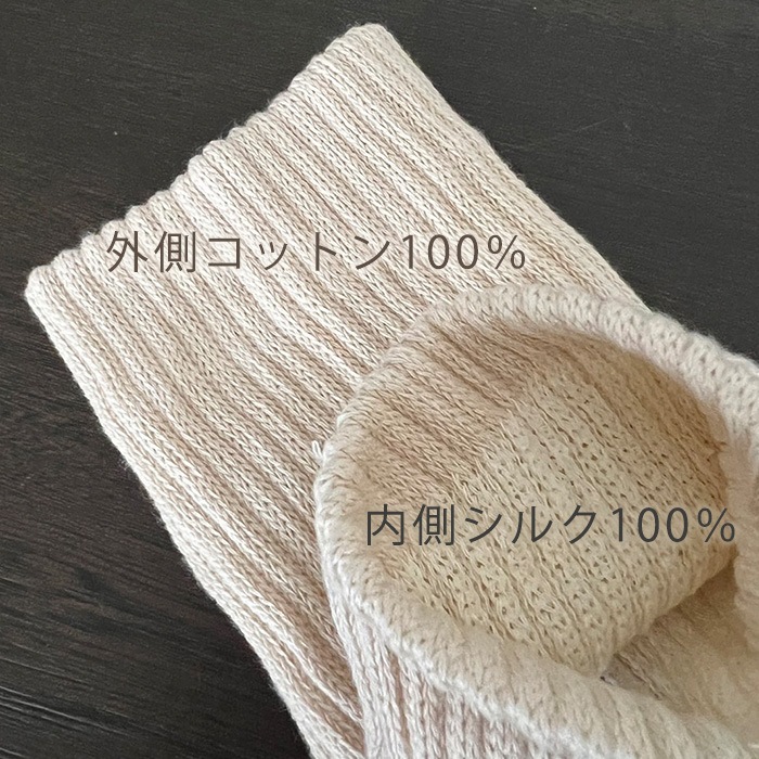 絹糸紡　肌面シルク100%アームウォーマー　選べるカラー【ネコポス可】