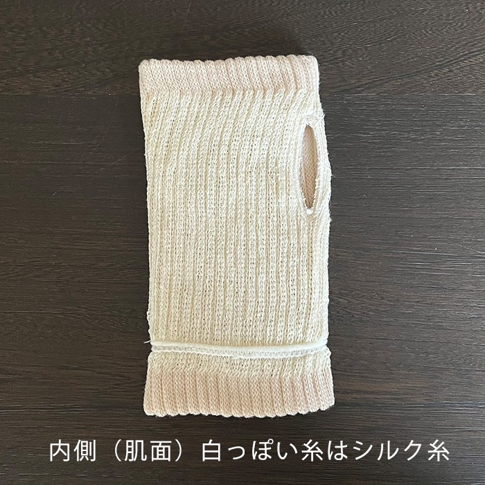 絹糸紡　肌面シルク100%アームウォーマー　選べるカラー【ネコポス可】