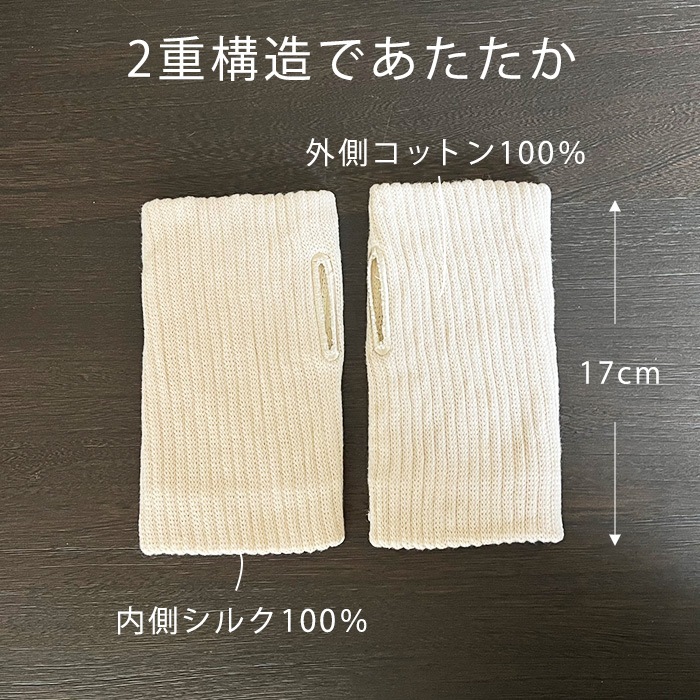 絹糸紡　肌面シルク100%アームウォーマー　選べるカラー【ネコポス可】