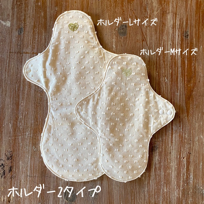 REMEDY GARDEN　ホルダー1Dayセット　(普通の日～多い日夜用)　★嬉しい特典付★　【送料無料・ネコポス不可】