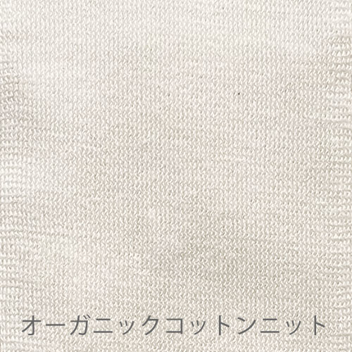 おりものライナー (ミニ) コットンニット (防水なし) Reicarino∞bon【ネコポス可】