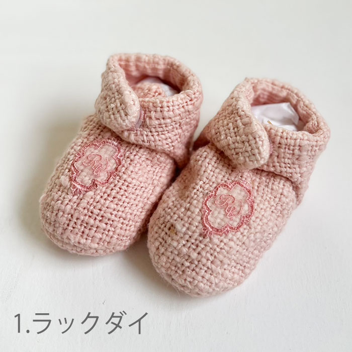 無農薬和綿ガラ紡平織り ベビーブーティー　草木染め　50-70cm【ネコポス可】