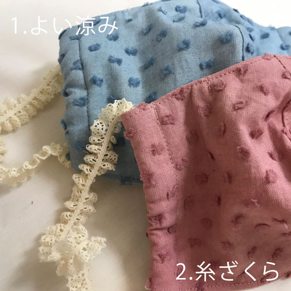 【アウトレット】オーガニックコットン　草木染め 立体マスク よい涼み/糸ざくら 苦しくない【ネコポス可】