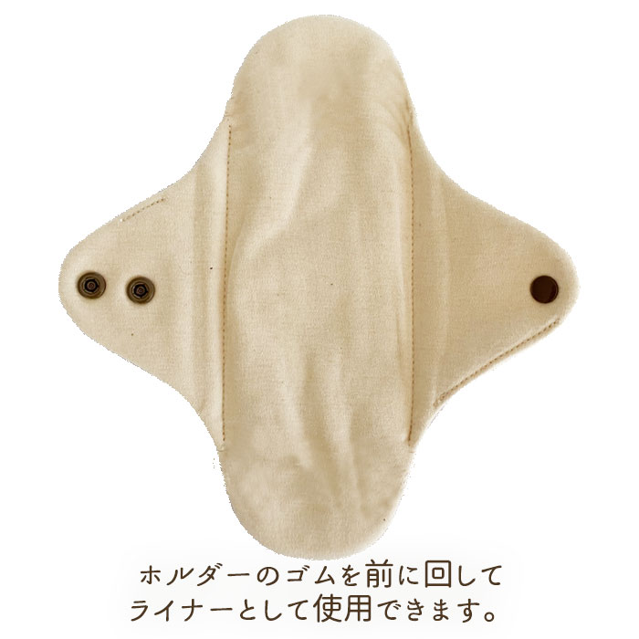 布ナプキン［おりもの・軽い日用］　ホルダーSSサイズ &パッド1枚セット　(防水布あり)　アルティメイト　軽失禁尿モレ【ネコポス可】
