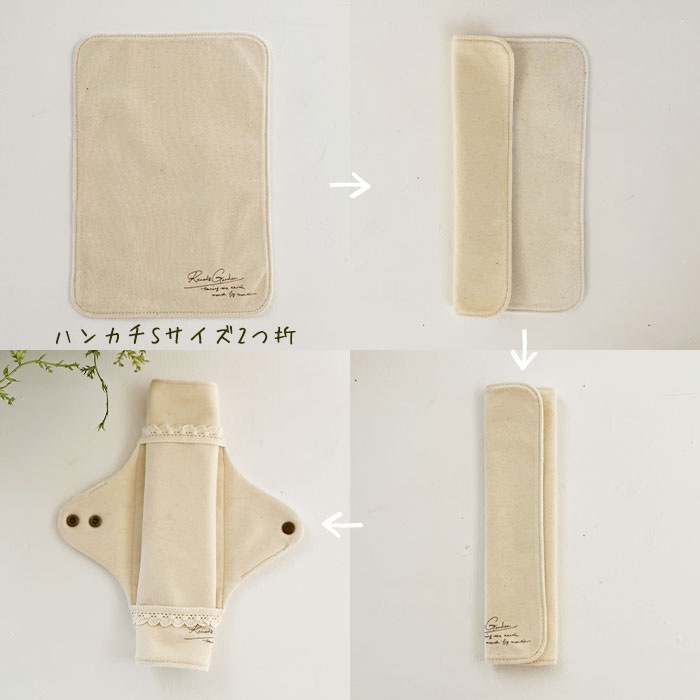 布ナプキン［おりもの・軽い日用］　ホルダーSSサイズ &パッド1枚セット　(防水布あり)　アルティメイト　軽失禁尿モレ【ネコポス可】