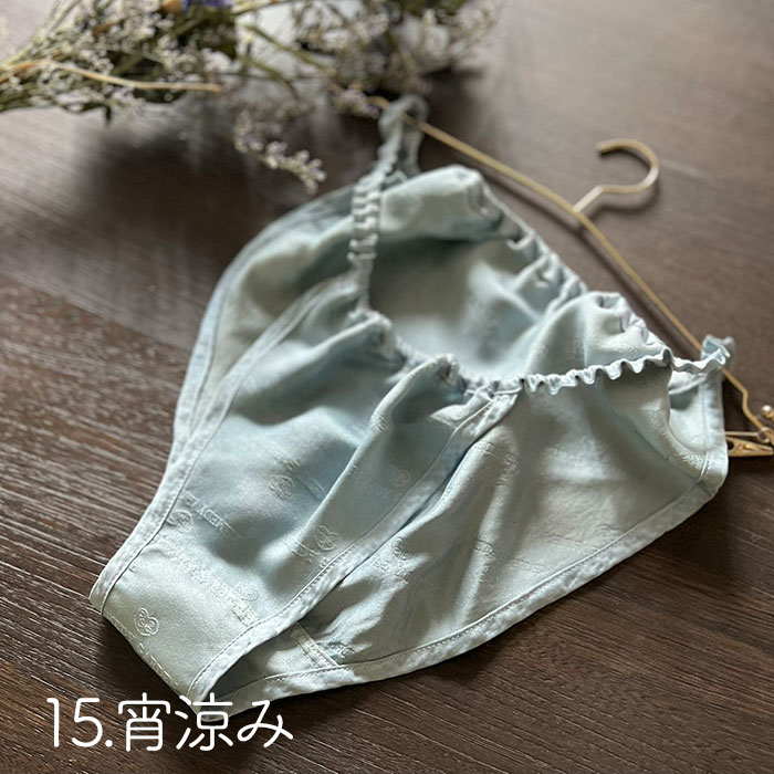 国産プレミアムシルクフンティ　草木染め　選べる5色【ネコポス可】