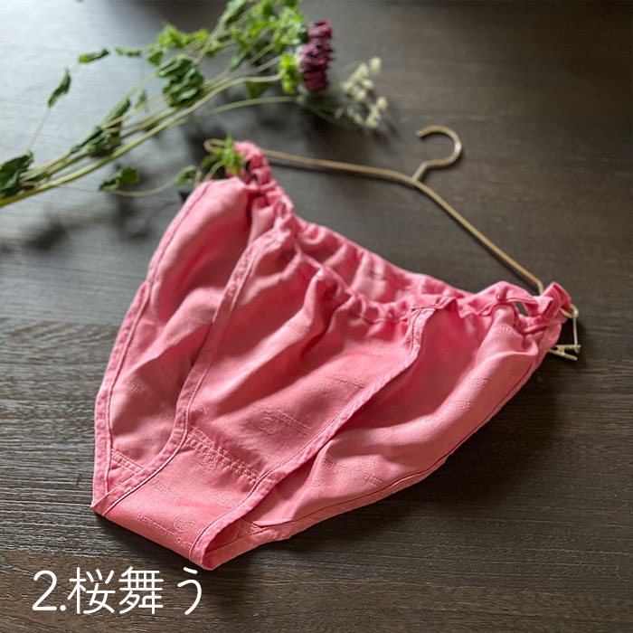国産プレミアムシルクフンティ 草木染め 選べる5色【ネコポス可