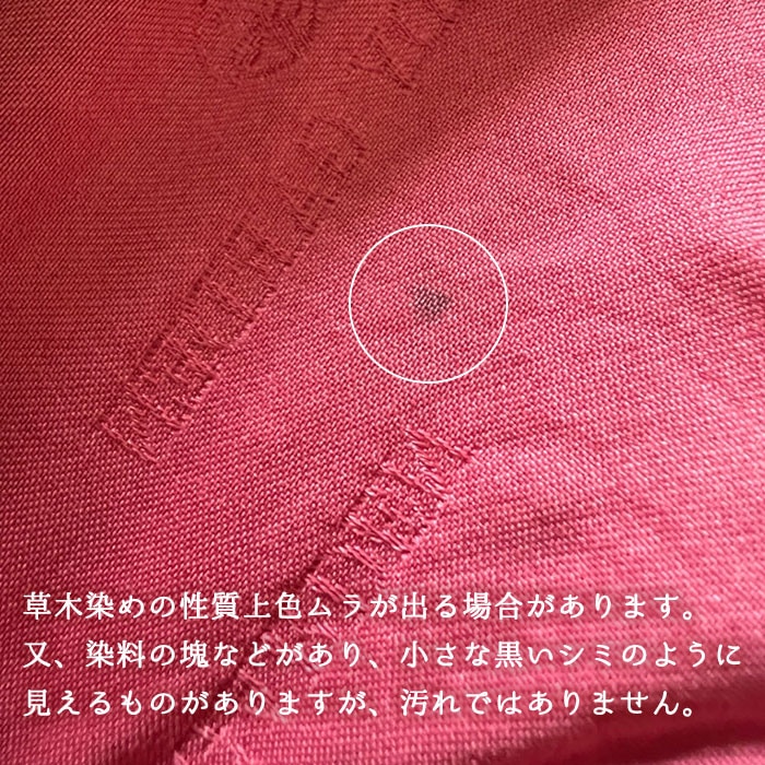 国産プレミアムシルクフンティ 草木染め 選べる5色【ネコポス可
