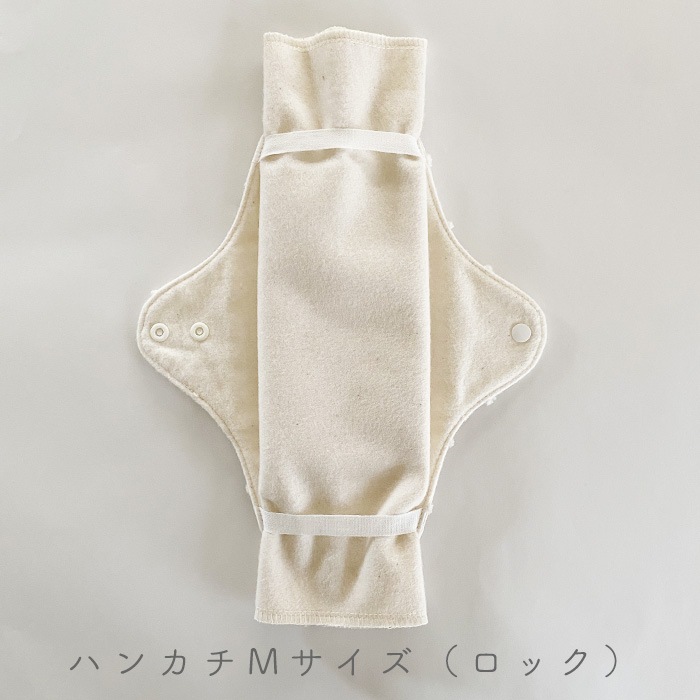 布ナプキン［軽い日～普通の日用］昼用ホルダーSサイズ　防水あり使い捨て布ナプキンにもぴったりサイズ　【ネコポス可】