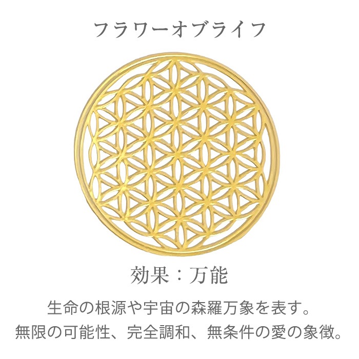 ［受注商品］神様の浄化盛り塩（大）フラワーオブライフ 円錐型 2個セット【ネコポス不可】