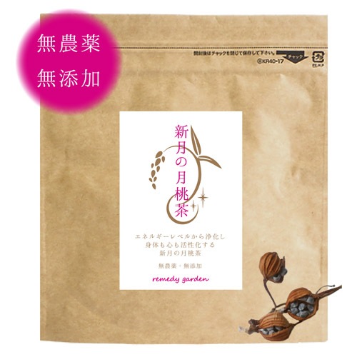 本気の妊活セット【送料無料・ネコポス不可】