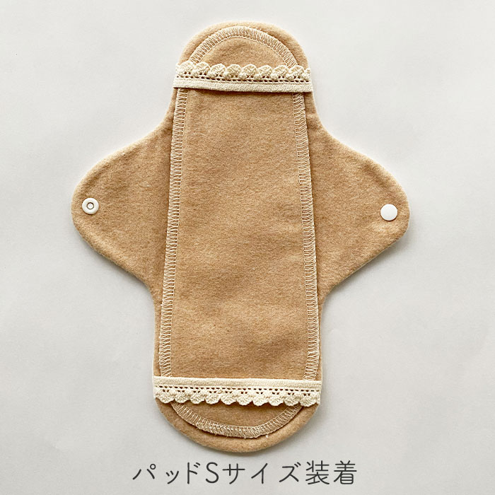 布ナプキン［軽い日～普通の日用］ 昼ホルダーSサイズ(防水布あり)　Reicarino∞bon【ネコポス可】