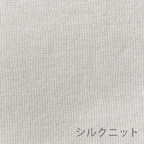 オーガニック布ナプキン［おりもの用］ 冷えとりライナー  国産シルクニット/無農薬和綿ガラ紡  ひし形 オーガニックコットン【ネコポス可】
