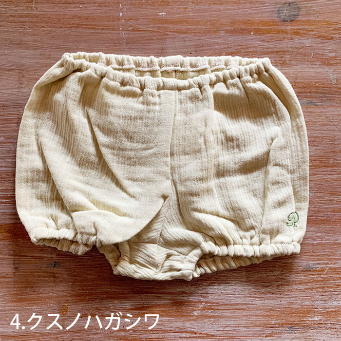 Reicarino∞bon○パンプキンパンツ(ブルマ)草木染 Mサイズ○選べる4色 【ネコポス可】