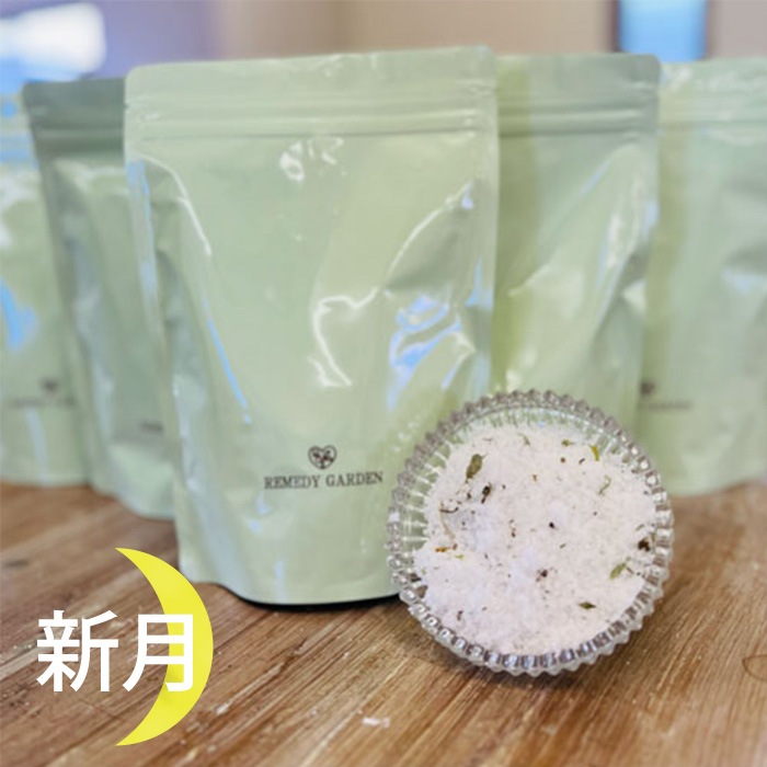 新月ヒーリングバスソルト　新月の無農薬月桃《浄化と調和》900ｇ