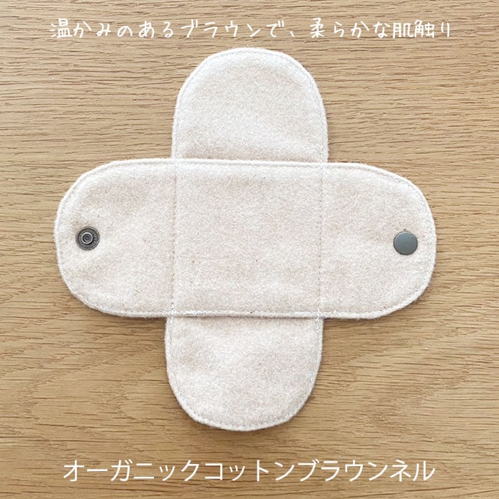 おりものライナー (ミニ)４種類の生地(防水布なし) 4枚セット Reicarino∞bon　オーガニックリネン　ブラウンネル　コットンパイル　国産シルク　【ネコポス可】