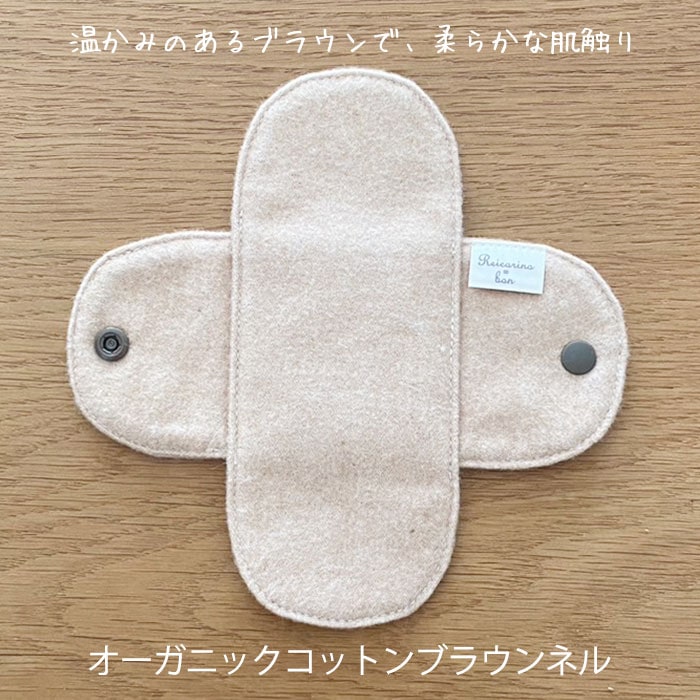 おりものライナー (ミニ)４種類の生地(防水布なし) 4枚セット Reicarino∞bon　オーガニックリネン　ブラウンネル　コットンパイル　国産シルク　【ネコポス可】