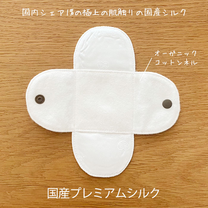 おりものライナー (ミニ)４種類の生地(防水布なし) 4枚セット Reicarino∞bon　オーガニックリネン　ブラウンネル　コットンパイル　国産シルク　【ネコポス可】