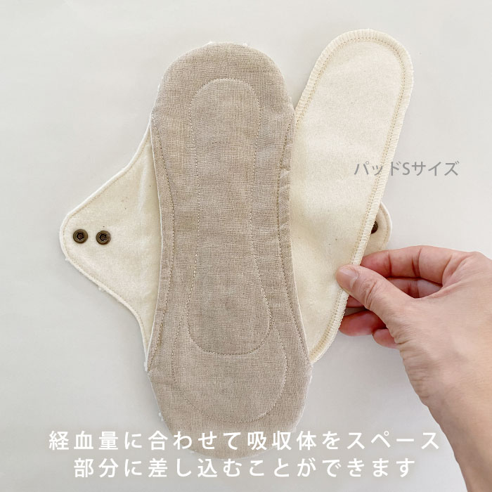 布ナプキン　［普通の日・多い日・軽い尿モレ用］(防水布 あり） 布ナプキン ［普通の日・多い日・軽い尿モレ用］一体型(立体構造