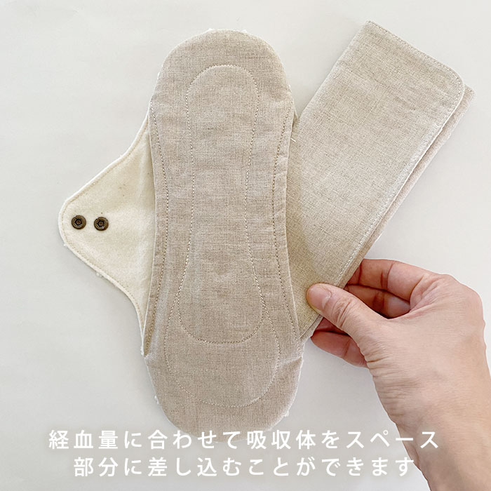 布ナプキン　［普通の日・多い日・軽い尿モレ用］一体型(立体構造・内部取出し式)/Mサイズ(防水布 あり/なし)リネン/コットン　選べる【ネコポス可】