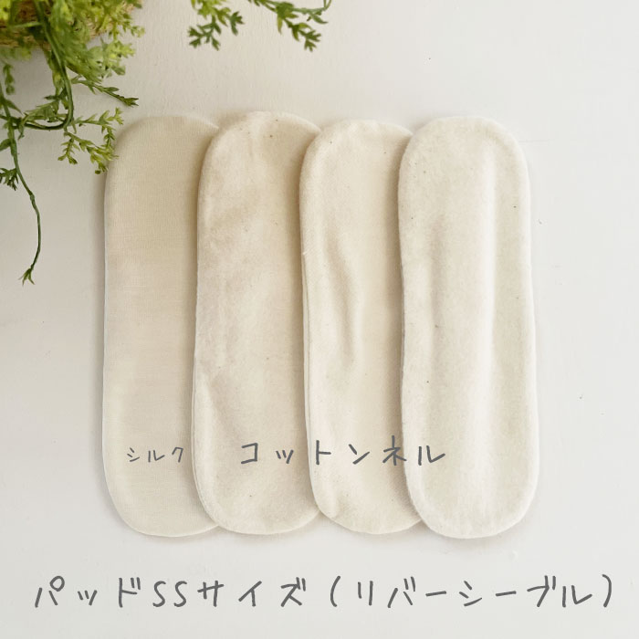 お一人様１回限り価格6,200円！クーポン利用で約30％OFF［おりもの・軽い日用］ 布ナプキン軽い日トライアル6点セット 軽失禁尿モレ【ネコポス可】
