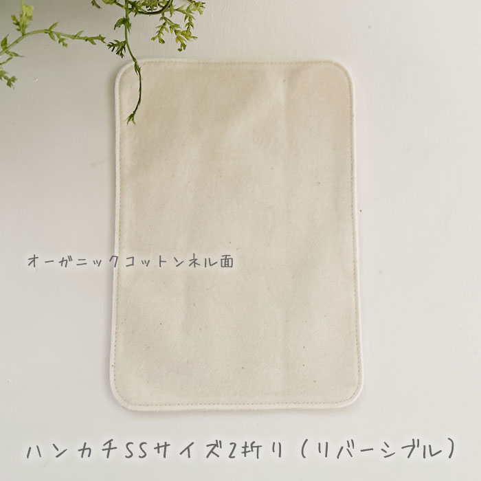 お一人様１回限り価格6,200円！クーポン利用で約30％OFF［おりもの・軽い日用］ 布ナプキン軽い日トライアル6点セット 軽失禁尿モレ【ネコポス可】