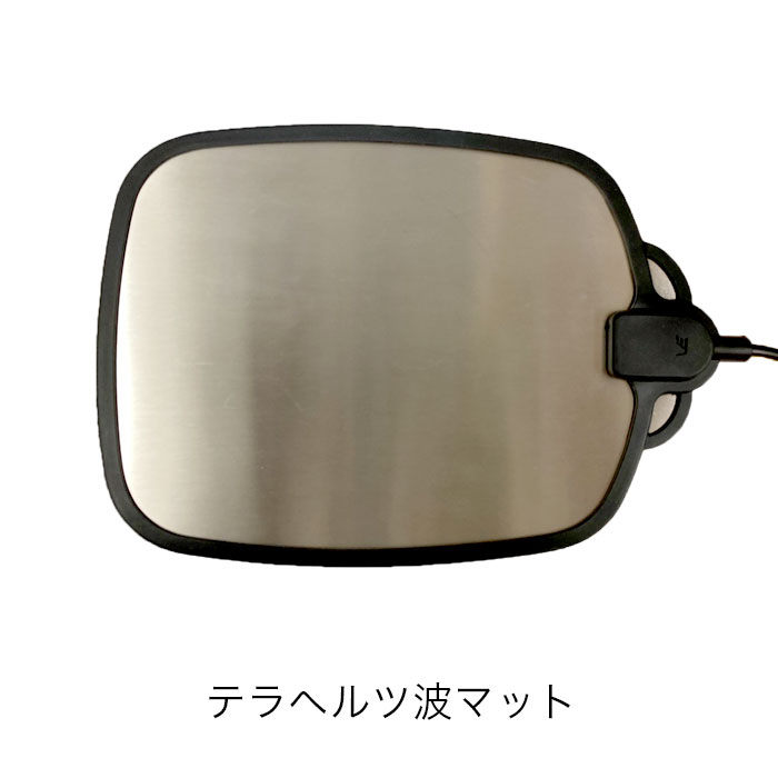 テラヘルツサーキュレーション　テラヘルツ通電マット