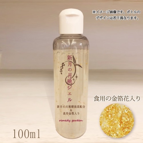 【予約販売】新月の月桃液&ジェル、オイル美肌福袋NO.3 2025ニューイヤーヒーリング付 開運バスソルト【送料無料】 全4点「500円OFFクーポン付き」