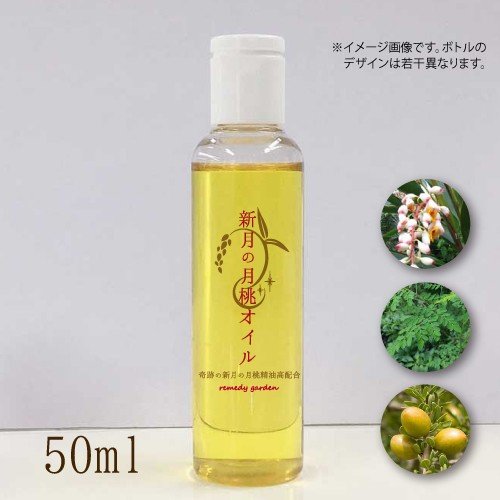 【予約販売】新月の月桃液&ジェル、オイル美肌福袋NO.3 2025ニューイヤーヒーリング付 開運バスソルト【送料無料】 全4点「500円OFFクーポン付き」