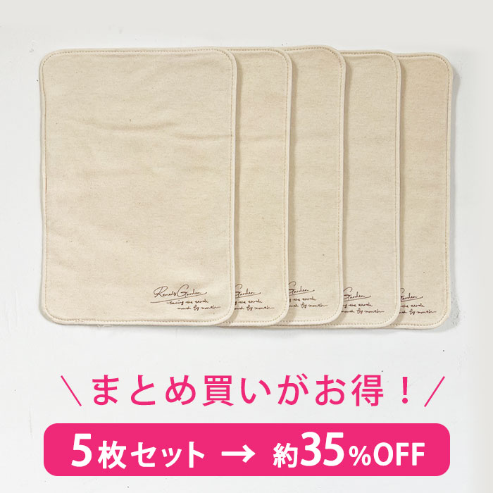お得なまとめ割り約３５％OFF［おりもの・軽い日用］ハンカチSSサイズ2つ折 5枚セット アルティメイトコットン ステッチ仕上げ【ネコポス可】